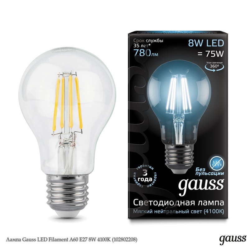 Лампа Gauss LED Filament A60 E27 8W 4100К Улыбка Света