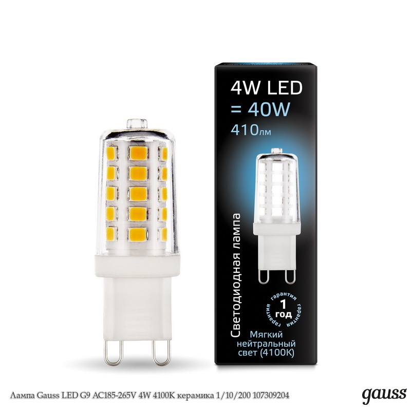 Лампа Gauss LED G9 AC185-265V 4W 4100K керамика Улыбка Света