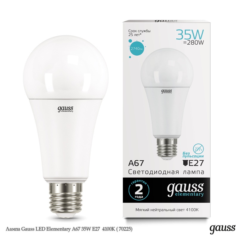 Лампа Gauss LED Elementary A67 35W E27 4100K Улыбка Света